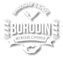Барбершоп Бородин
